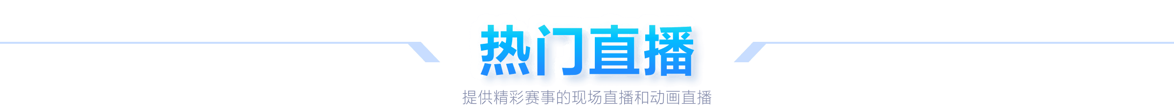 英超焦点,沙拿助纽卡,逆转,半岛体育,半岛体育官方网站,半岛体育平台