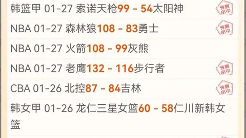 曼联战胜热刺，晋级欧联16强